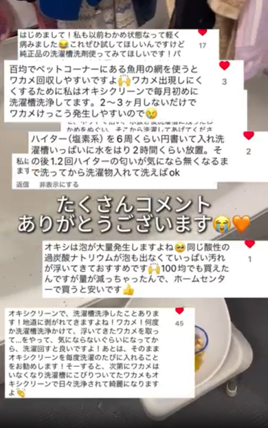 有力なコメントが集結