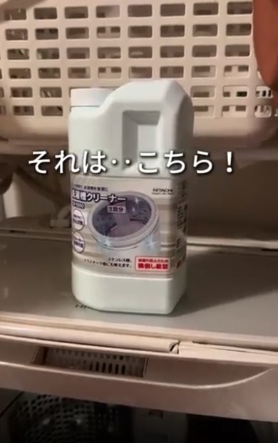 「洗濯槽クリーナーSK-1500」