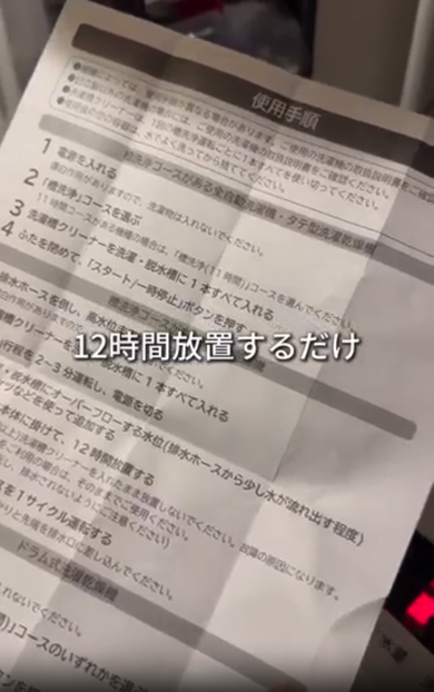 後は12時間放置するだけ