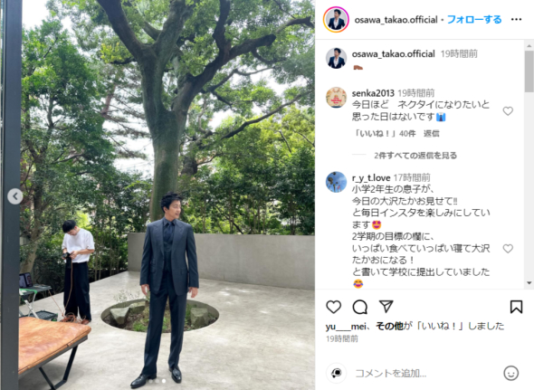 大沢たかお 全身