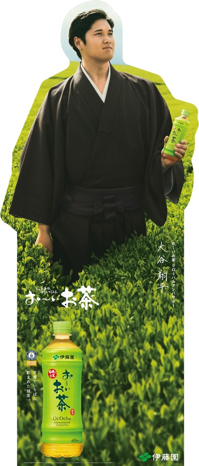 伊藤園 大谷翔平選手