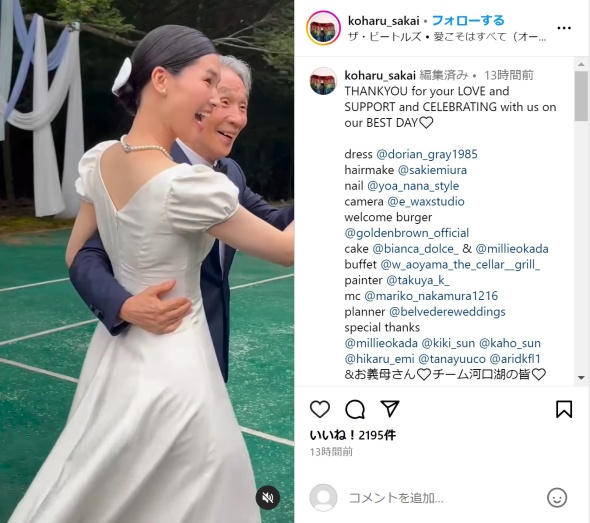 父・堺正章さんとのダンス
