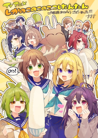 おしおしおさんの描き下ろしイラスト