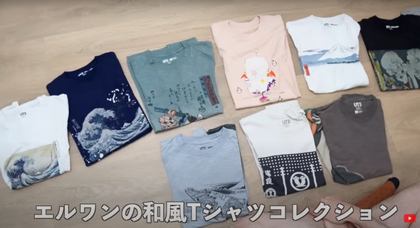 フランス人夫のTシャツコレクション