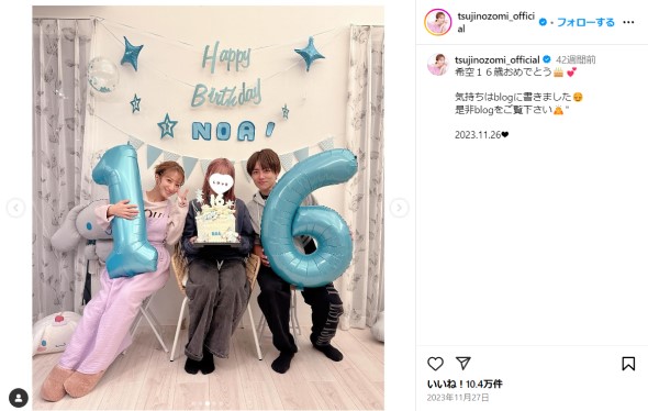 希空さん16歳の誕生日