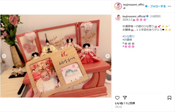 辻希美さんの長女・希空さん