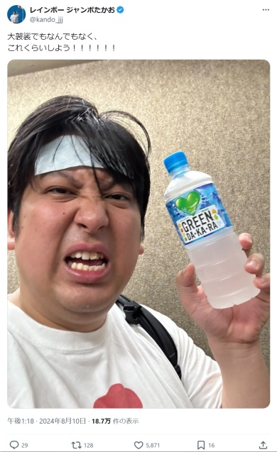 告発したジャンボたかおさん