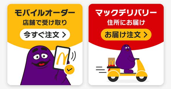 アプリにグリマスの姿が
