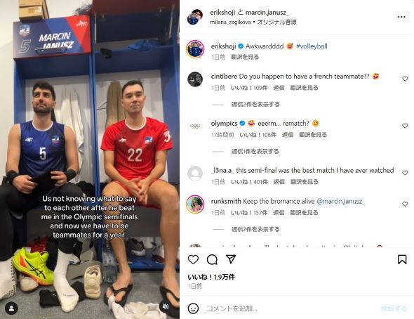 チームメイトになったショージ選手とヤヌシュ選手