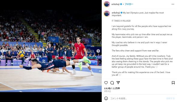 同じチームでプレイするショージ選手とヤヌシュ選手