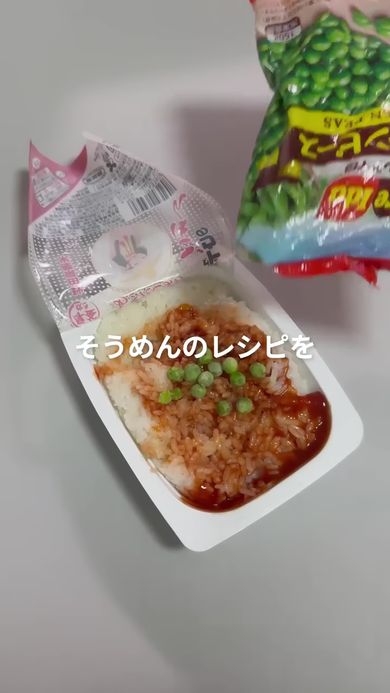 パックご飯にグリンピースを乗せる