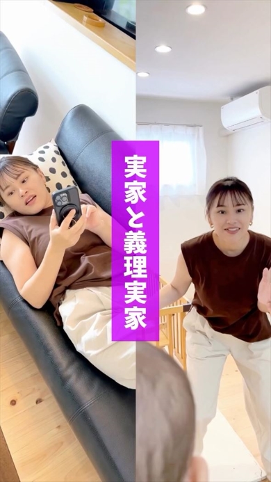 実家と義実家で過ごす女性