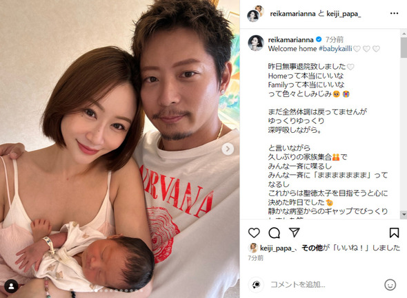 宮崎麗香さんと黒木啓司さんと赤ちゃん