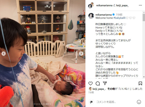 宮崎麗香さんの子供たち