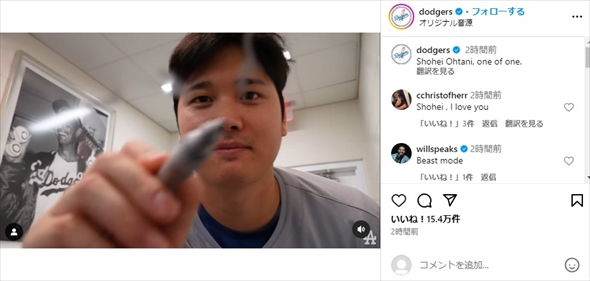 メジャーリーグ史上初の50本塁打、50盗塁を達成した大谷翔平