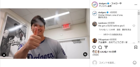 メジャーリーグ史上初の50本塁打、50盗塁を達成した大谷翔平