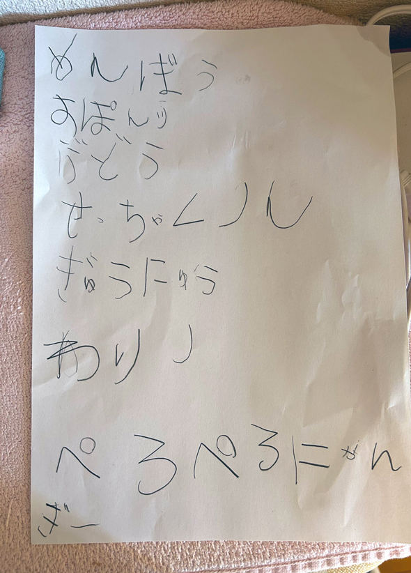 5歳児の買い物メモ