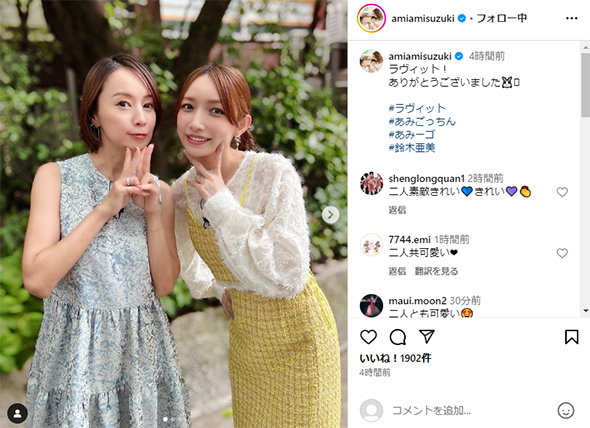 「ラヴィット！」で共演した鈴木亜美と後藤真希