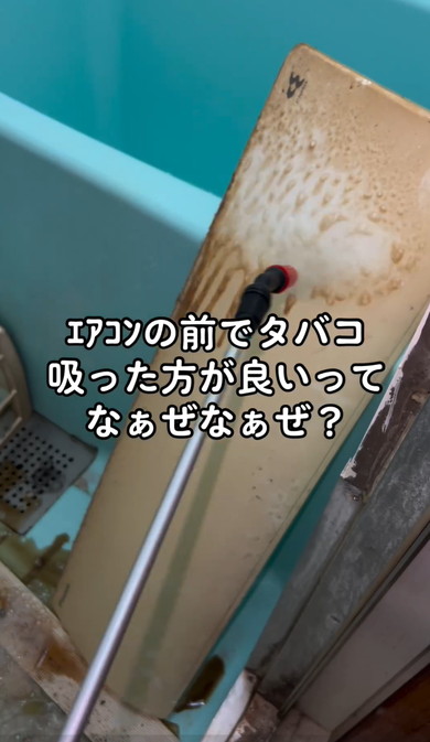 エアコンクリーニング