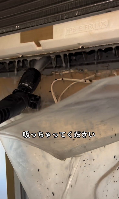 エアコンクリーニング