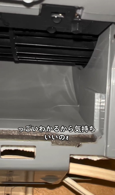 エアコンクリーニング