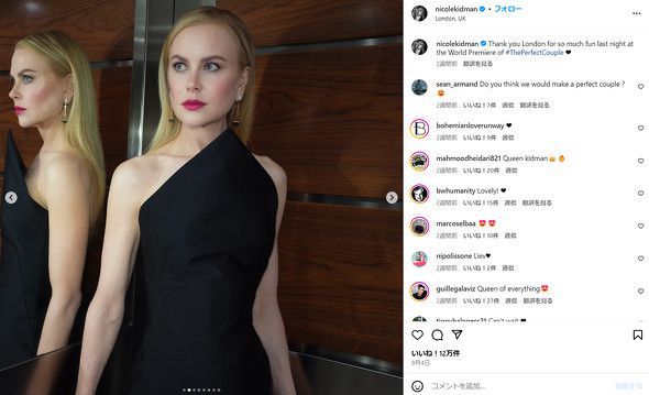 ニコール・キッドマン