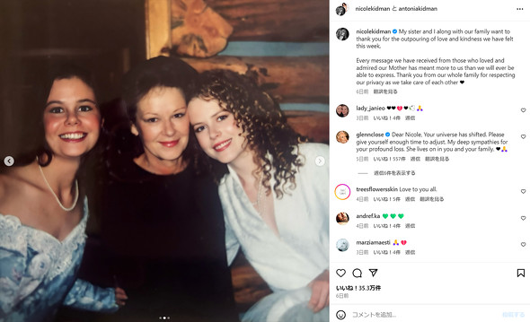 ニコール・キッドマン