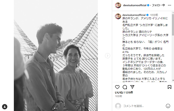 デヴィ夫人の孫のキラン