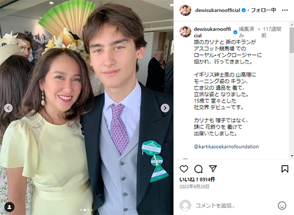 デヴィ夫人の娘のカリナと孫のキラン