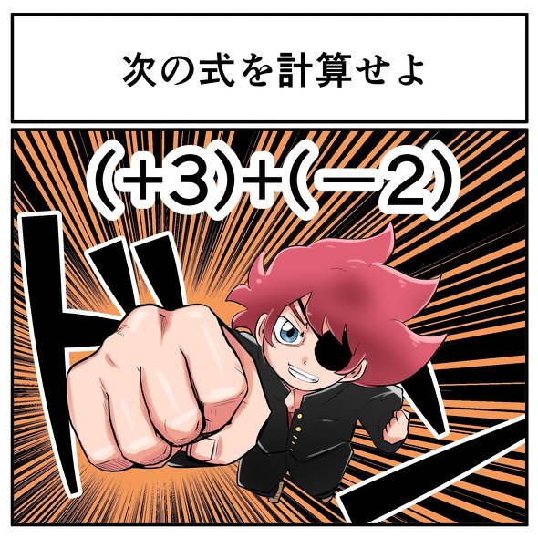 中2なら秒で分かるかもしれないクイズ