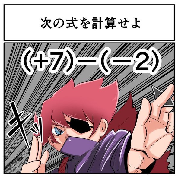 中2なら秒で分かるかもしれないクイズ