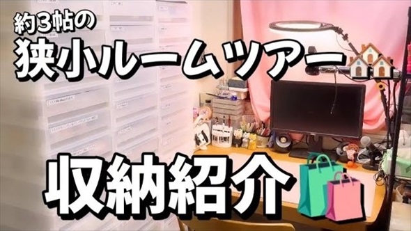 趣味を詰め込んだ部屋のルームツアー