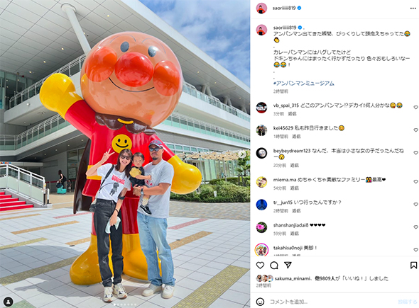 木村沙織と日高裕次郎ファミリー