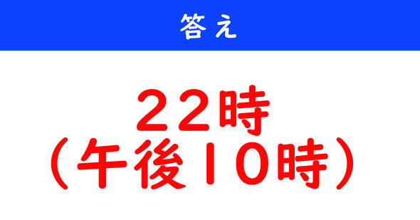 時間クイズ