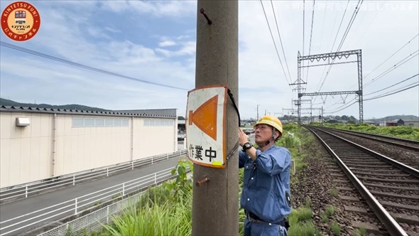 近鉄保線員の1日に密着