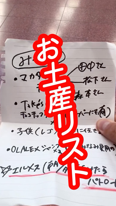 結婚前と結婚後のお見送りの違い