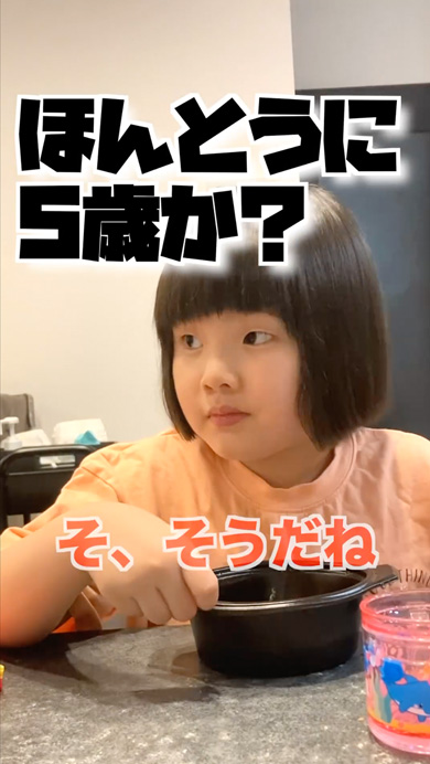 ベテランDJのような返しをする5歳娘