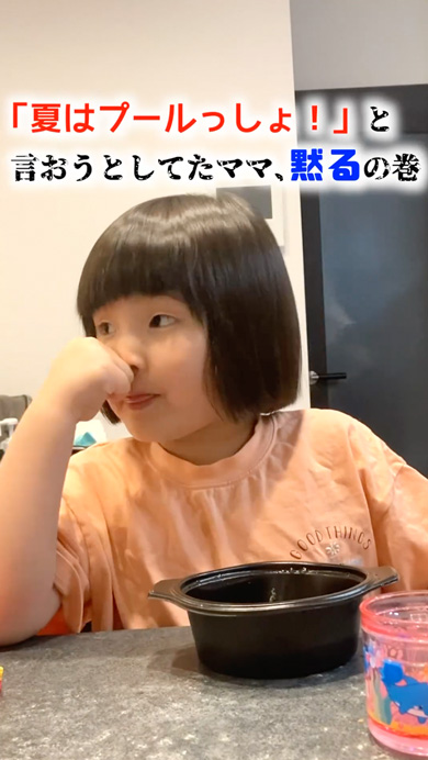 ベテランDJのような返しをする5歳娘