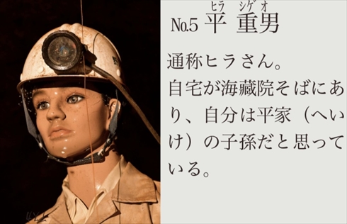 野田玉川鉱山の地下アイドル「マンガンボーイズ」の総選挙