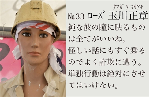 野田玉川鉱山の地下アイドル「マンガンボーイズ」の総選挙