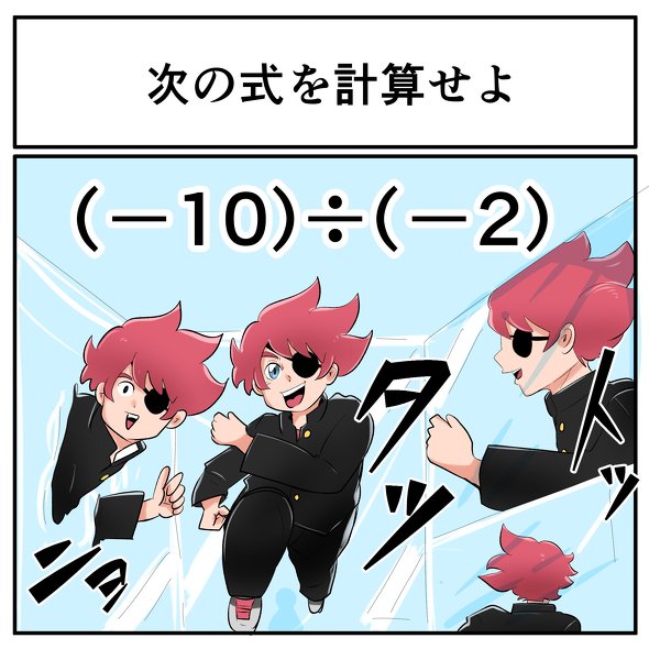 中2なら秒で分かるかもしれないクイズ