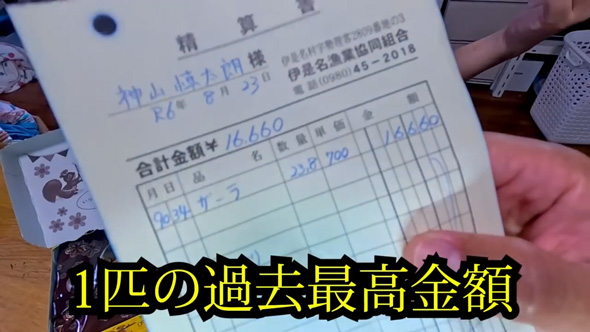 巨大魚 釣り 漁協 港 売ったら 金額 ガーラ アジ 沖縄県 伊是名島