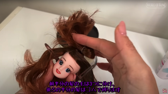 髪の毛を分けておきます