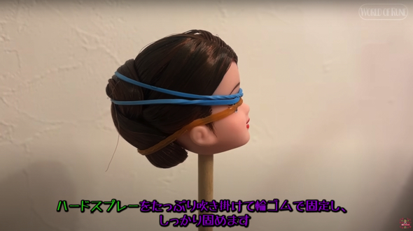 ハードスプレーで固めます