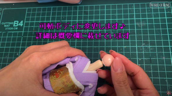 可動ボディーに変更