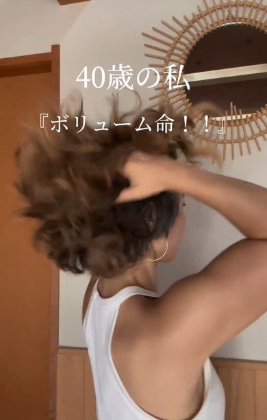 くせ毛に対するマインドの変化