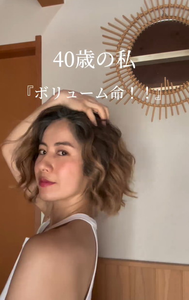 くせ毛に対するマインドの変化