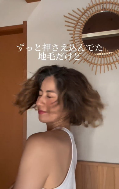 くせ毛に対するマインドの変化