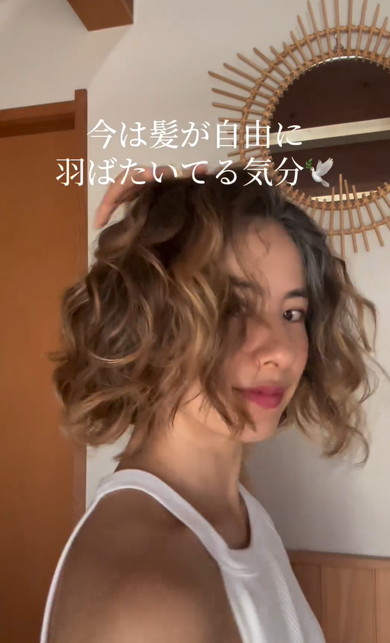 くせ毛に対するマインドの変化