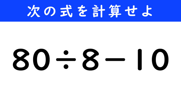 ねとらぼ　今日の計算